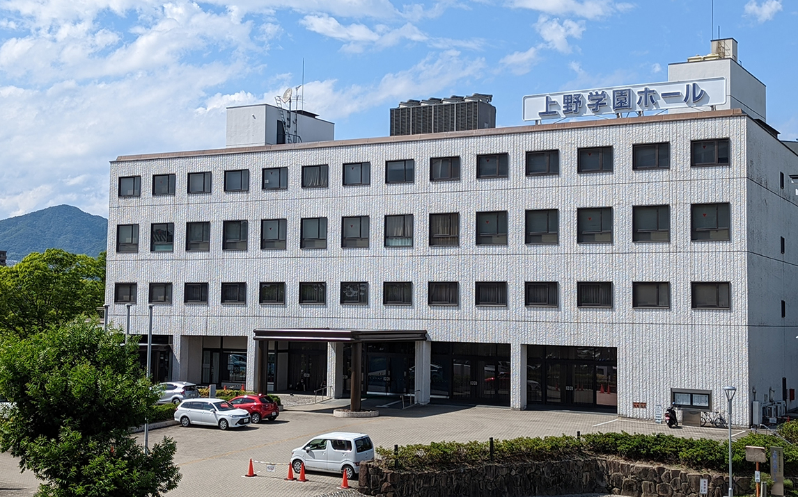 広島県立文化芸術ホール（上野学園ホール）