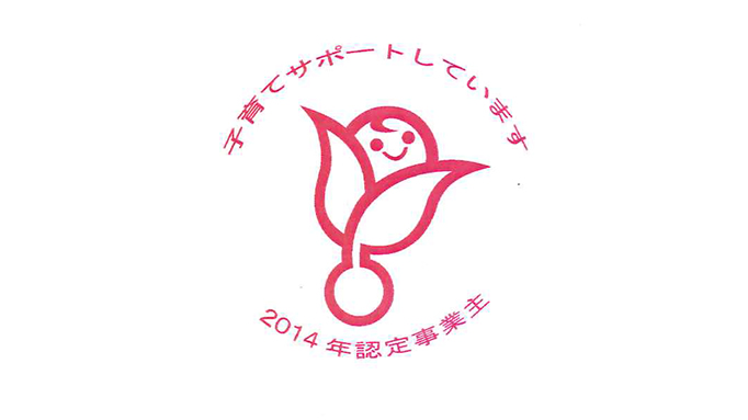 子育てサポート